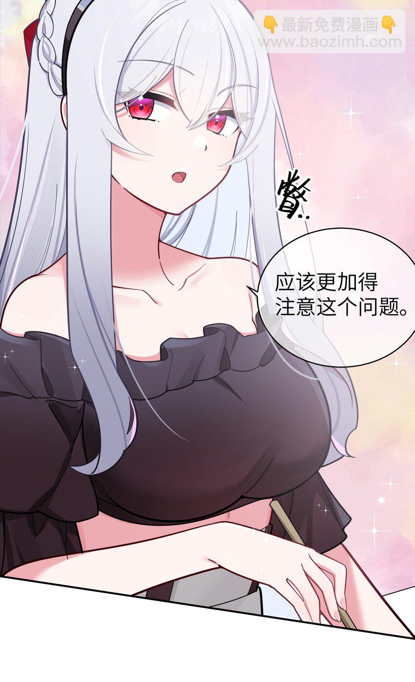 044 学姐发起进攻？！！(1/2)-第47话