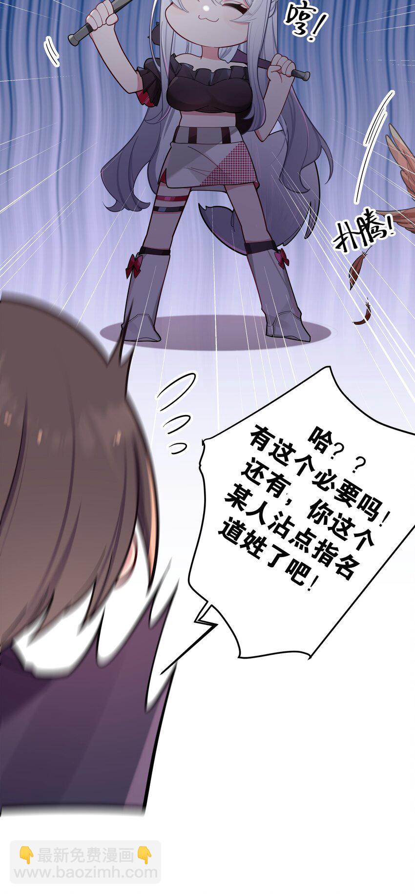 044 学姐发起进攻？！！(1/2)-第47话