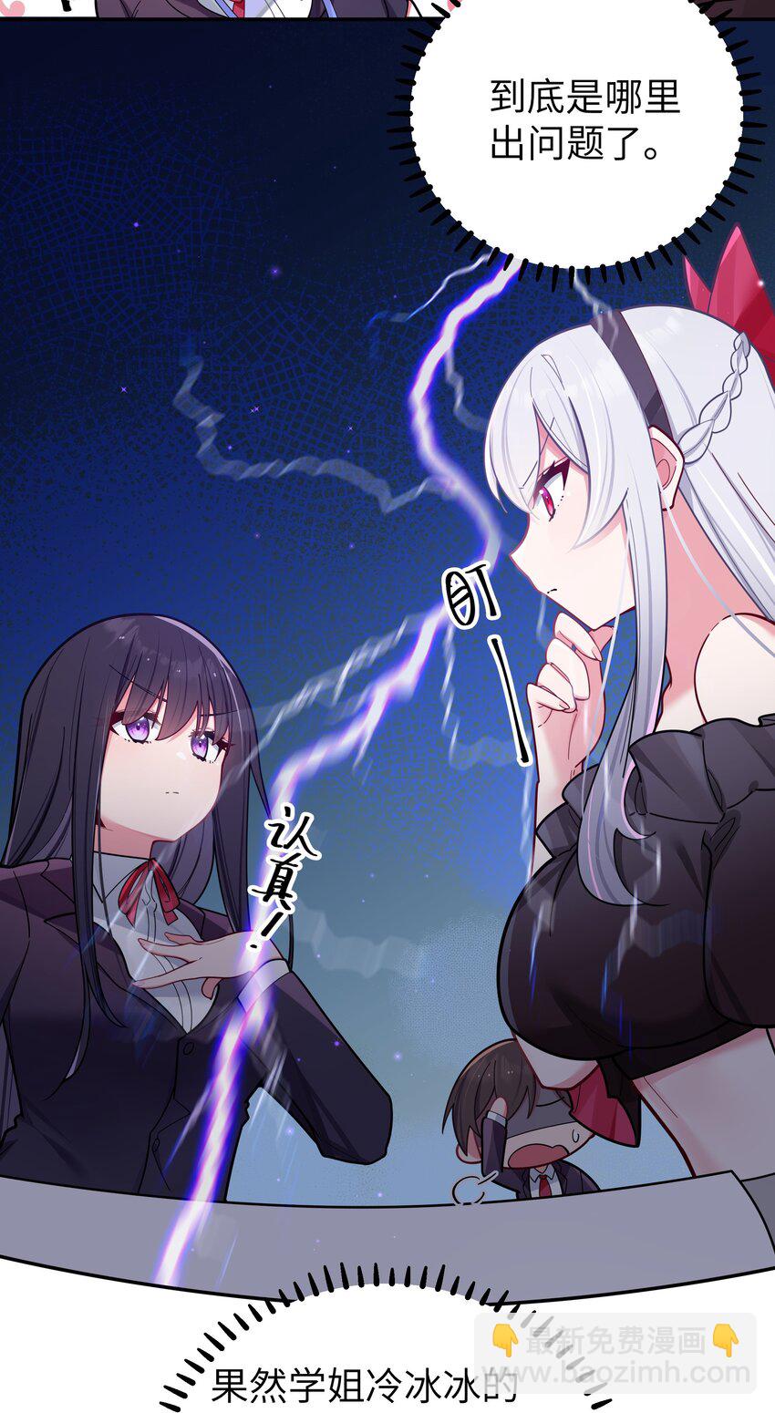 045 唐心vs宁仪の抢人大作战！(1/2)-第49话