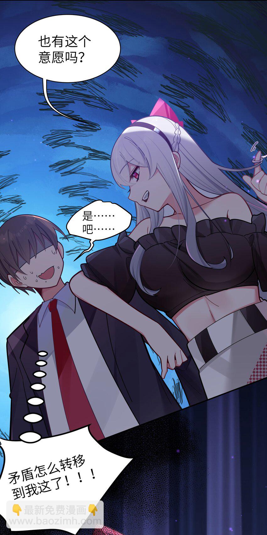 045 唐心vs宁仪の抢人大作战！(1/2)-第49话