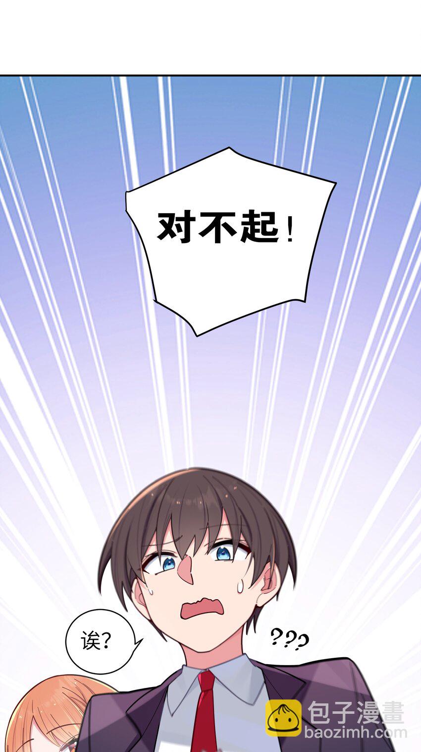 045 唐心vs宁仪の抢人大作战！(1/2)-第49话