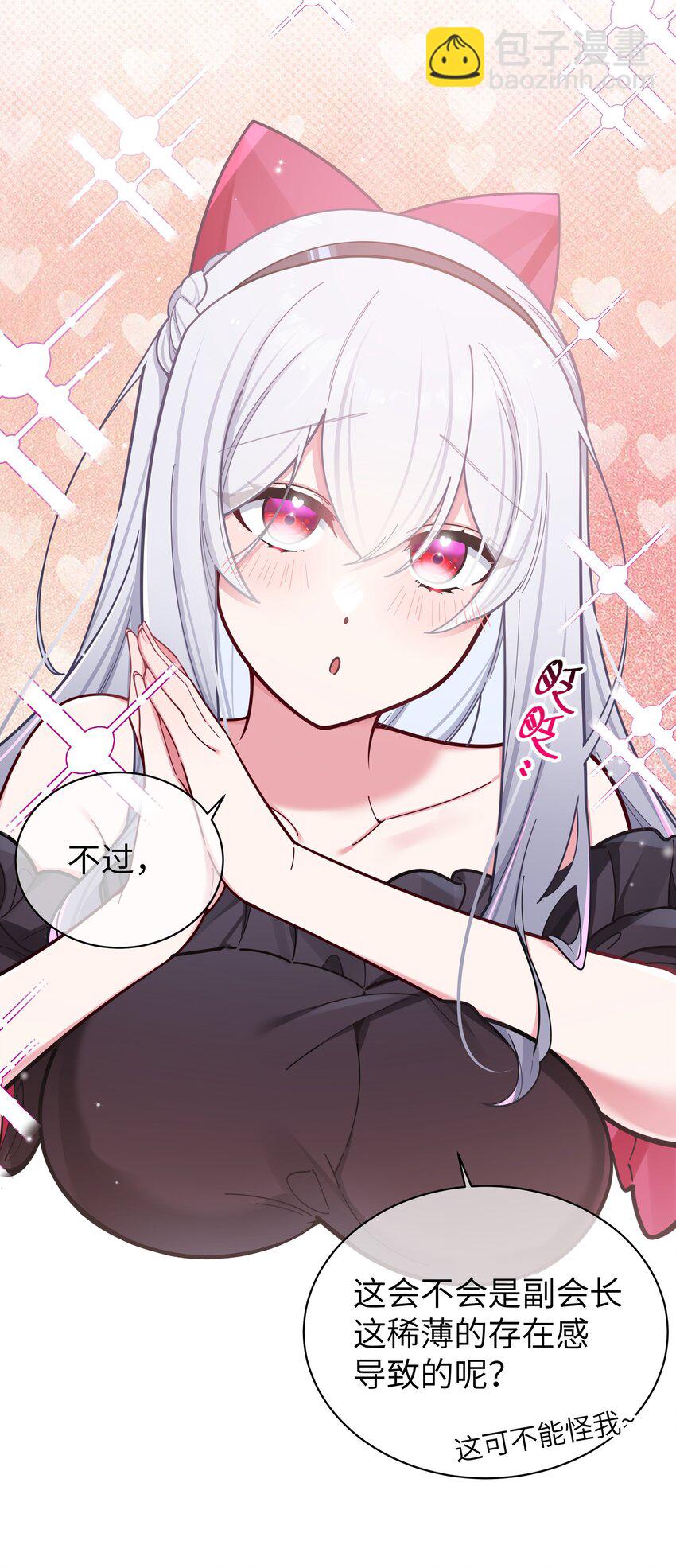 045 唐心vs宁仪の抢人大作战！(1/2)-第49话