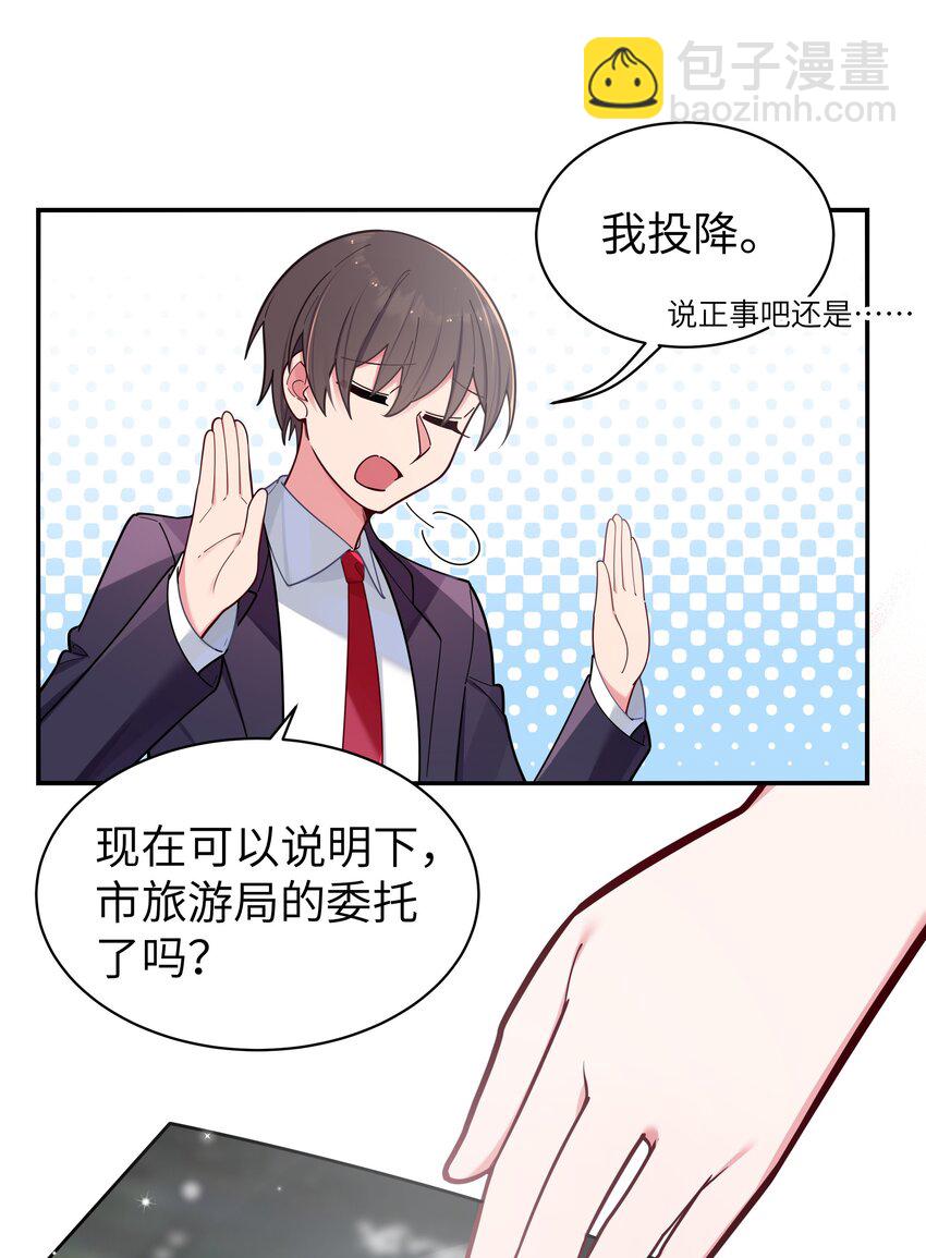 045 唐心vs宁仪の抢人大作战！(1/2)-第49话