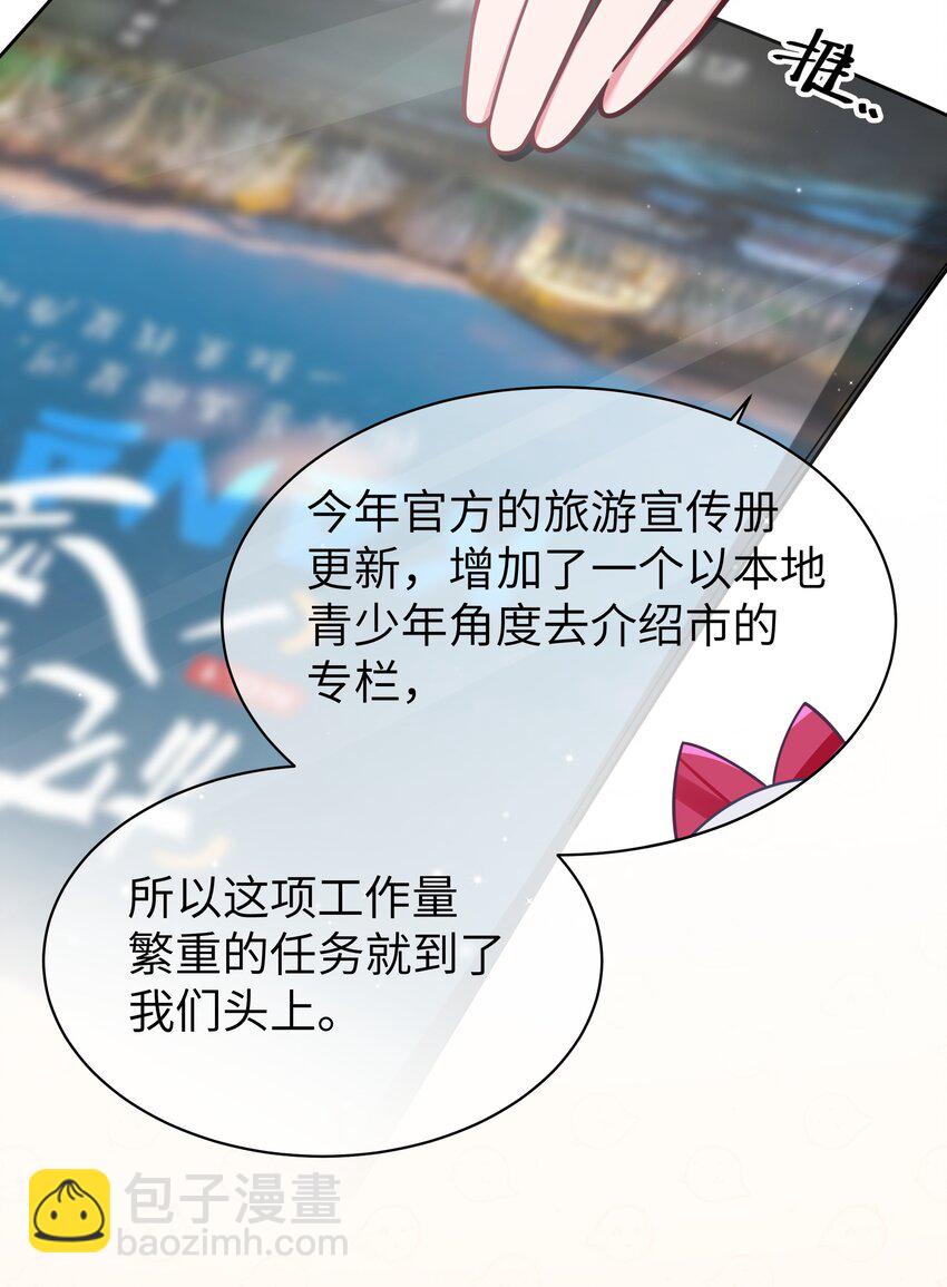 045 唐心vs宁仪の抢人大作战！(1/2)-第49话