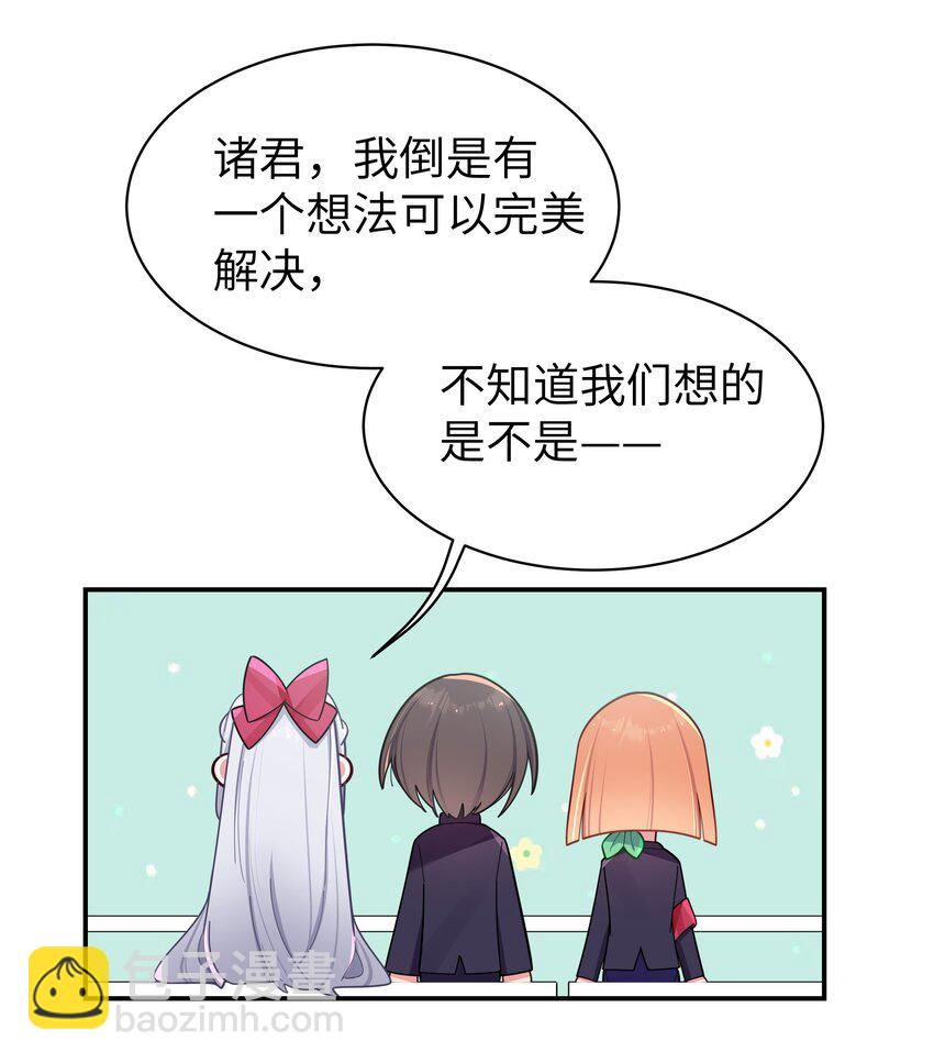 045 唐心vs宁仪の抢人大作战！(1/2)-第49话