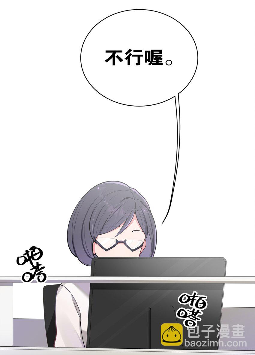 045 唐心vs宁仪の抢人大作战！(1/2)-第49话