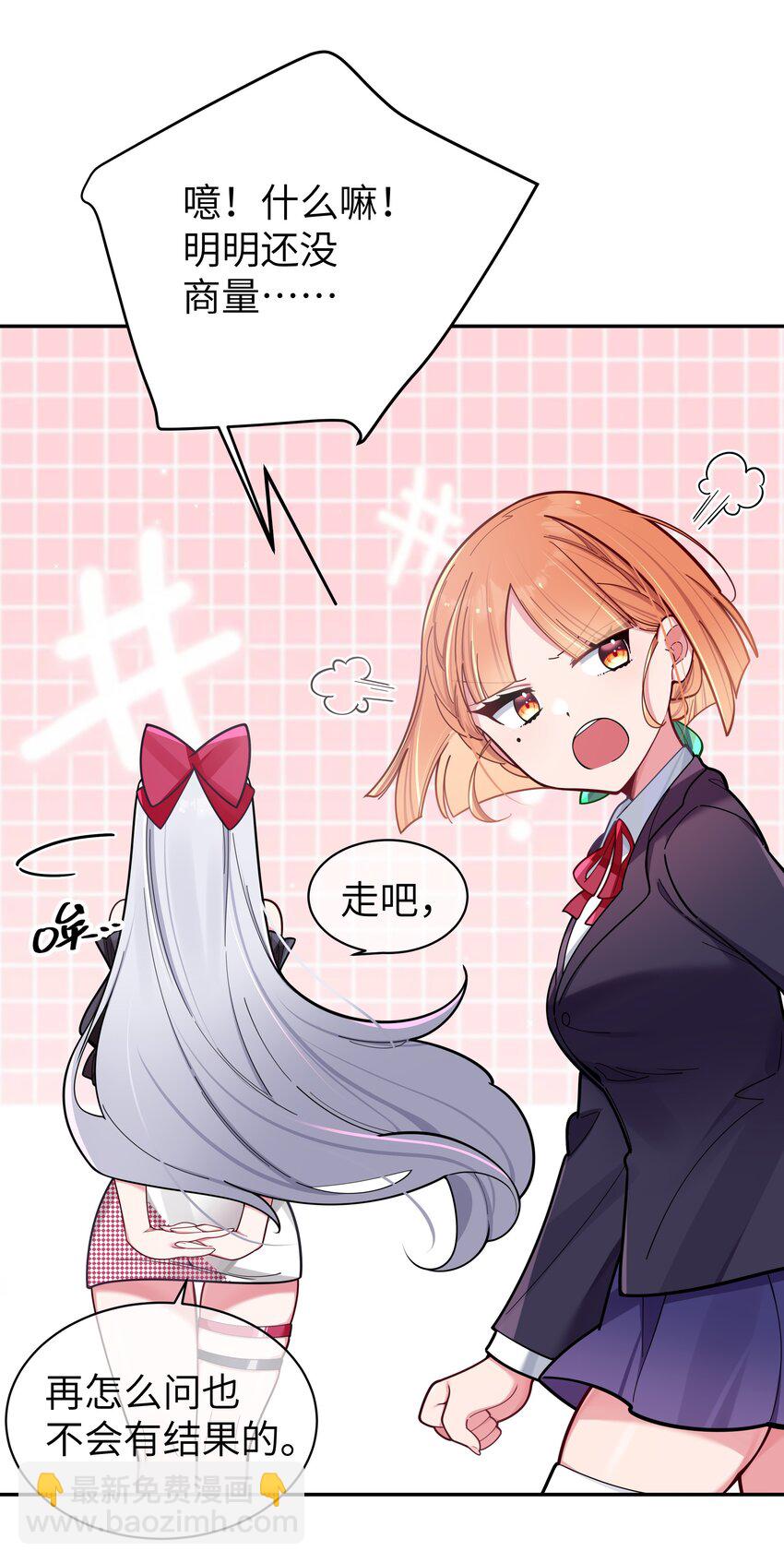 045 唐心vs宁仪の抢人大作战！(1/2)-第49话