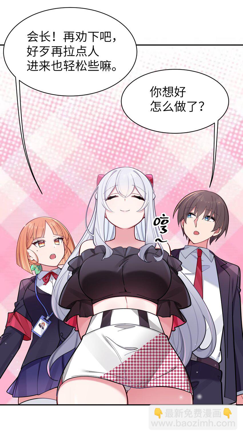 045 唐心vs宁仪の抢人大作战！(1/2)-第49话