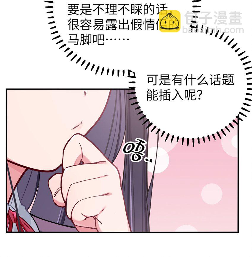 045 唐心vs宁仪の抢人大作战！(1/2)-第49话