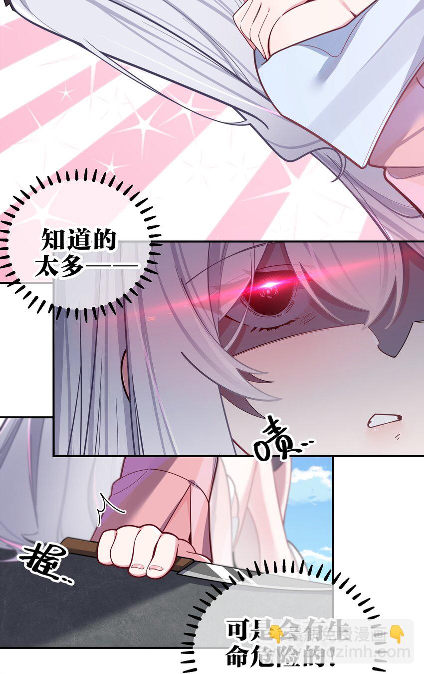 047 小心心，要一起换泳衣吗~(1/2)-第51话