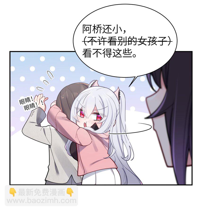 047 小心心，要一起换泳衣吗~(1/2)-第51话