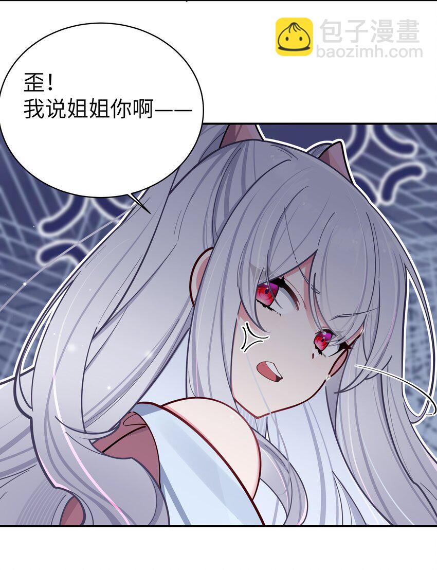 047 小心心，要一起换泳衣吗~(1/2)-第51话