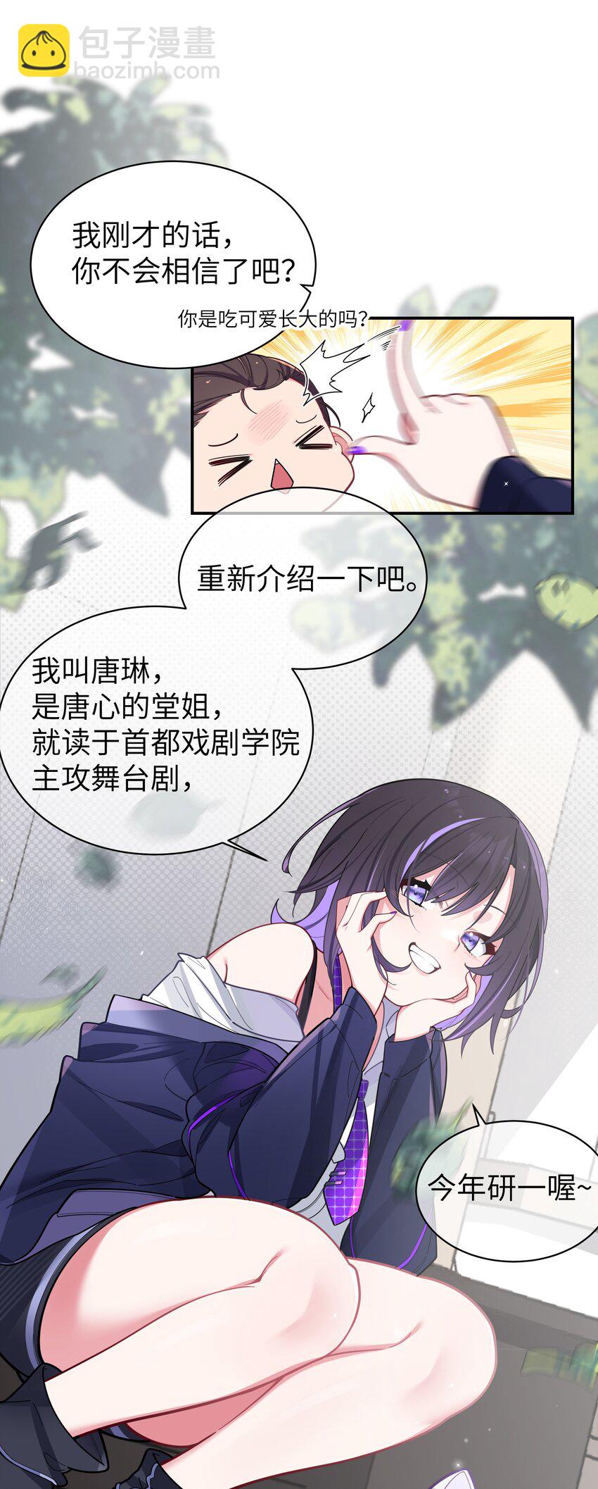 047 小心心，要一起换泳衣吗~(1/2)-第51话