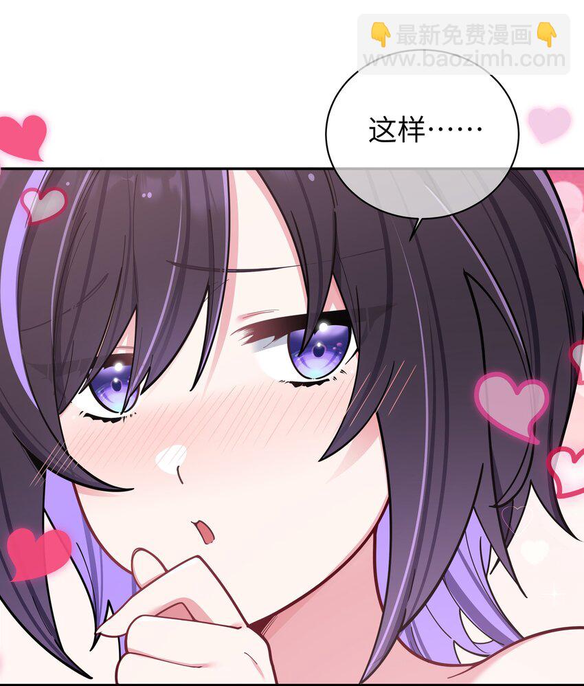 047 小心心，要一起换泳衣吗~(1/2)-第51话