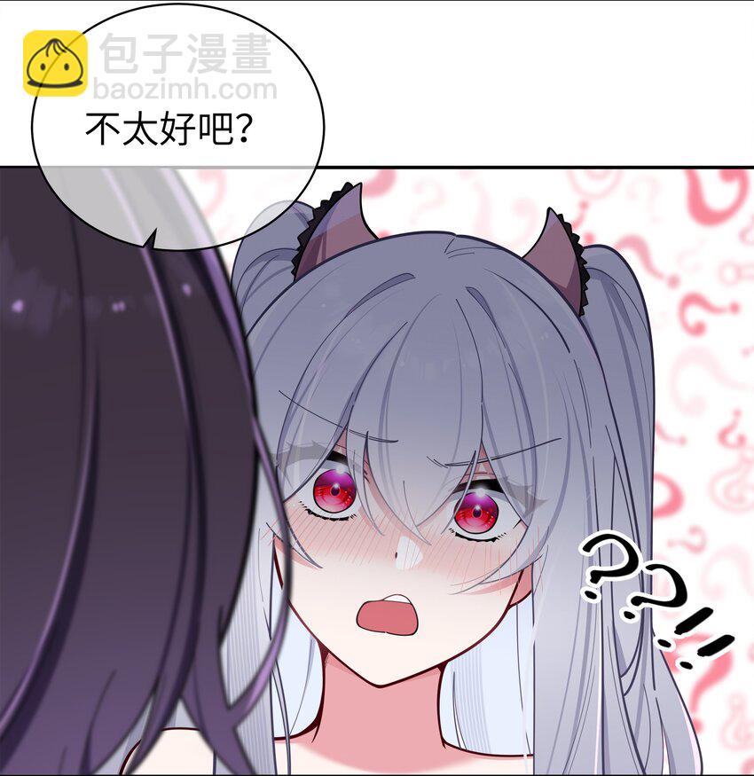 047 小心心，要一起换泳衣吗~(1/2)-第51话