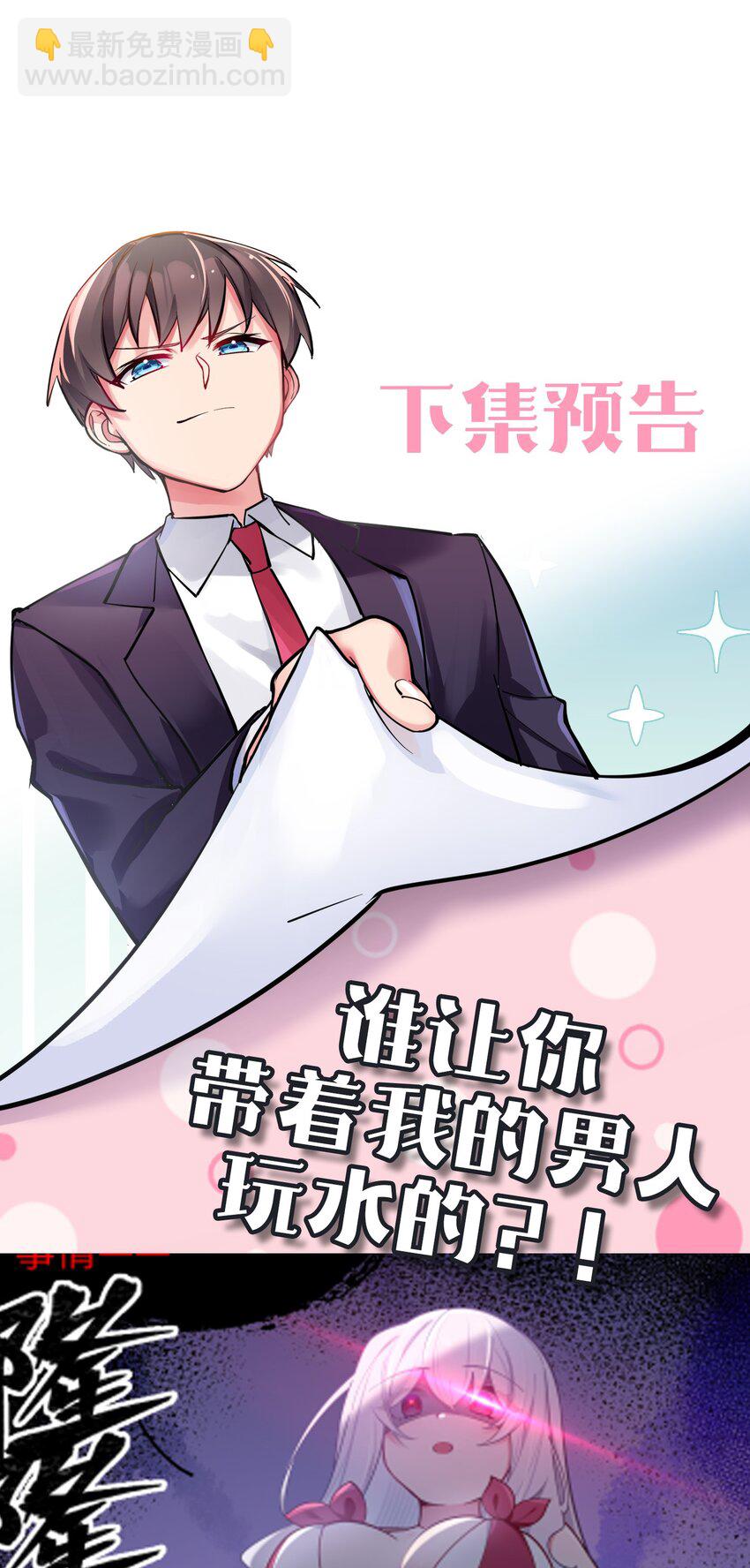 047 小心心，要一起换泳衣吗~(1/2)-第51话