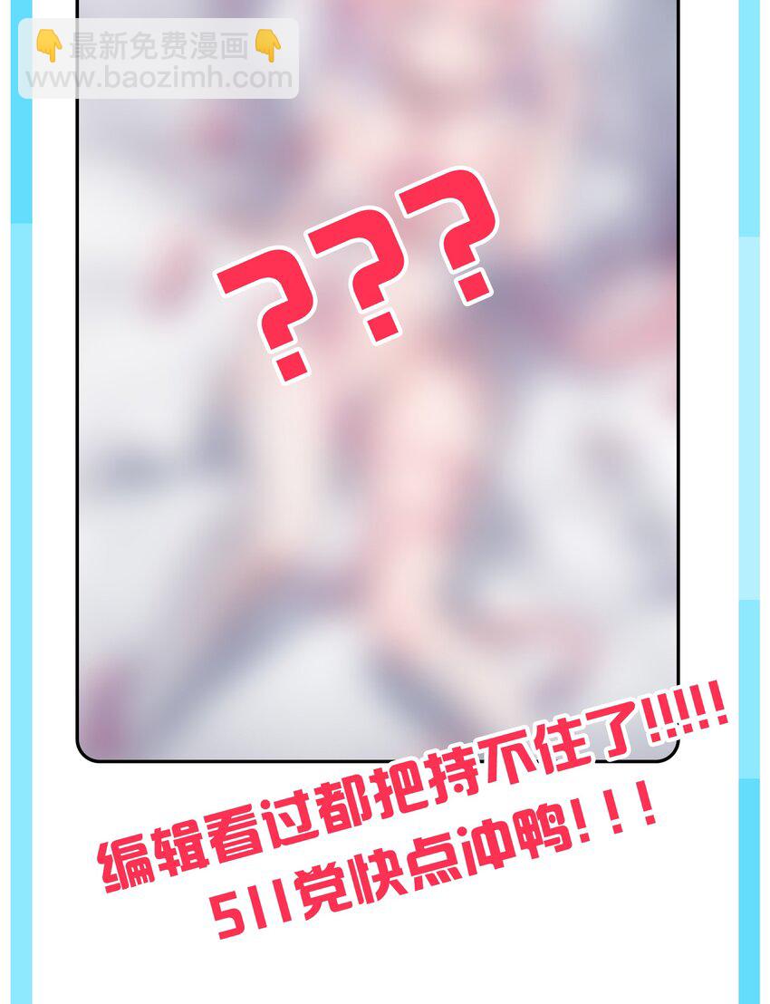 047 小心心，要一起换泳衣吗~(1/2)-第51话