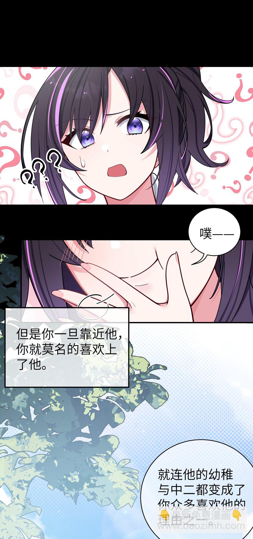 049 没有说出口的&ldquo;喜欢你&rdquo;(1/2)-第53话