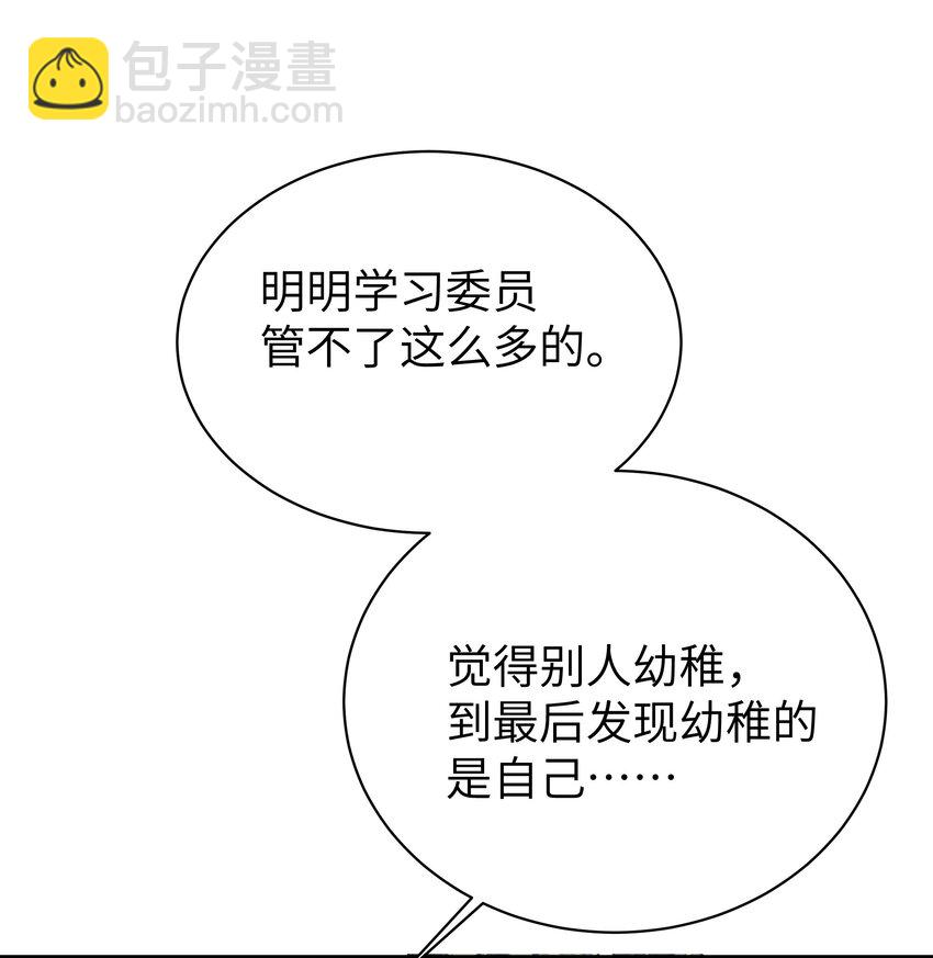 049 没有说出口的&ldquo;喜欢你&rdquo;(1/2)-第53话