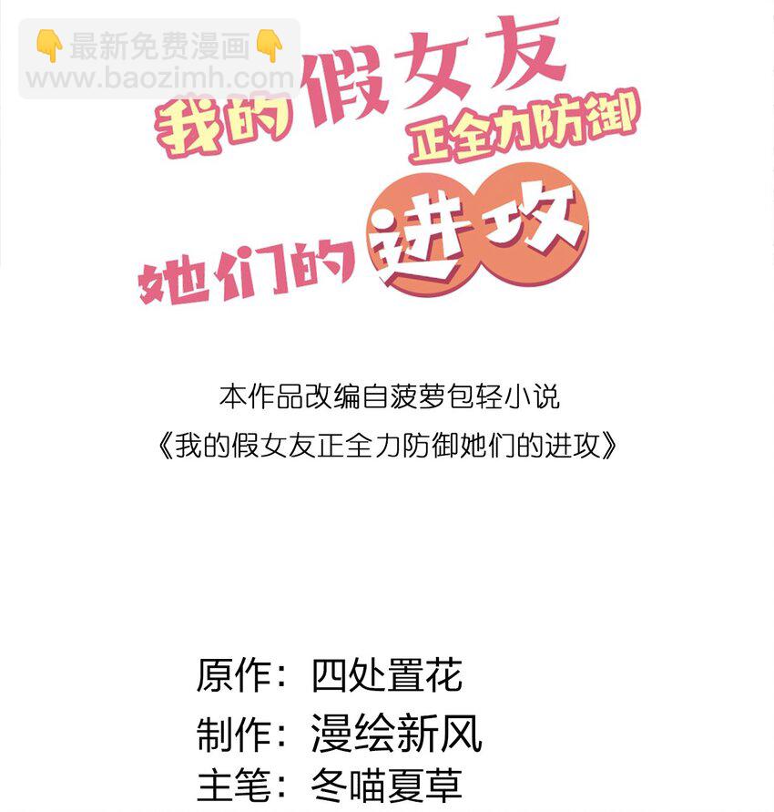 049 没有说出口的&ldquo;喜欢你&rdquo;(1/2)-第53话