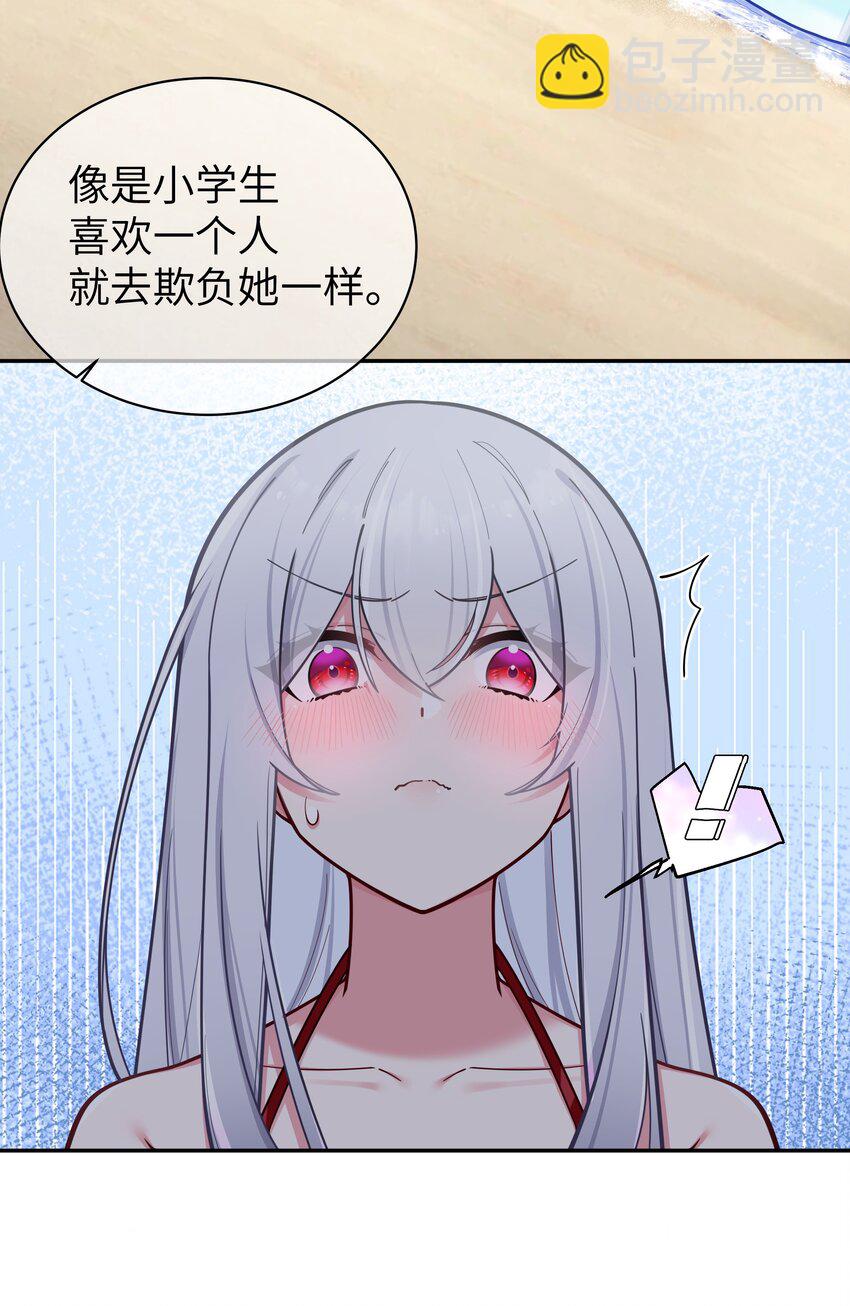 049 没有说出口的&ldquo;喜欢你&rdquo;(1/2)-第53话