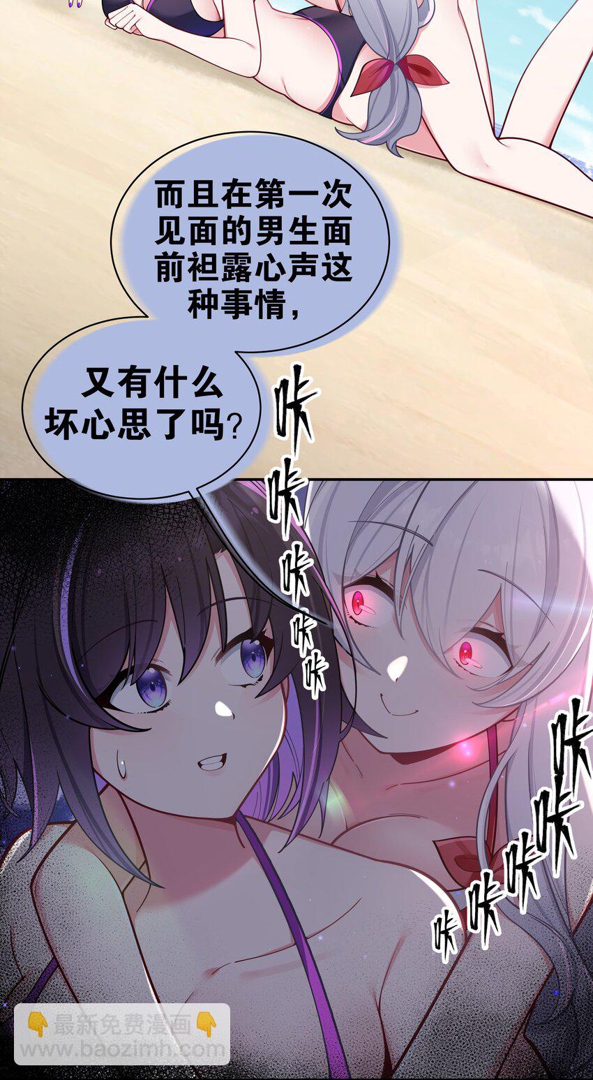 049 没有说出口的&ldquo;喜欢你&rdquo;(1/2)-第53话