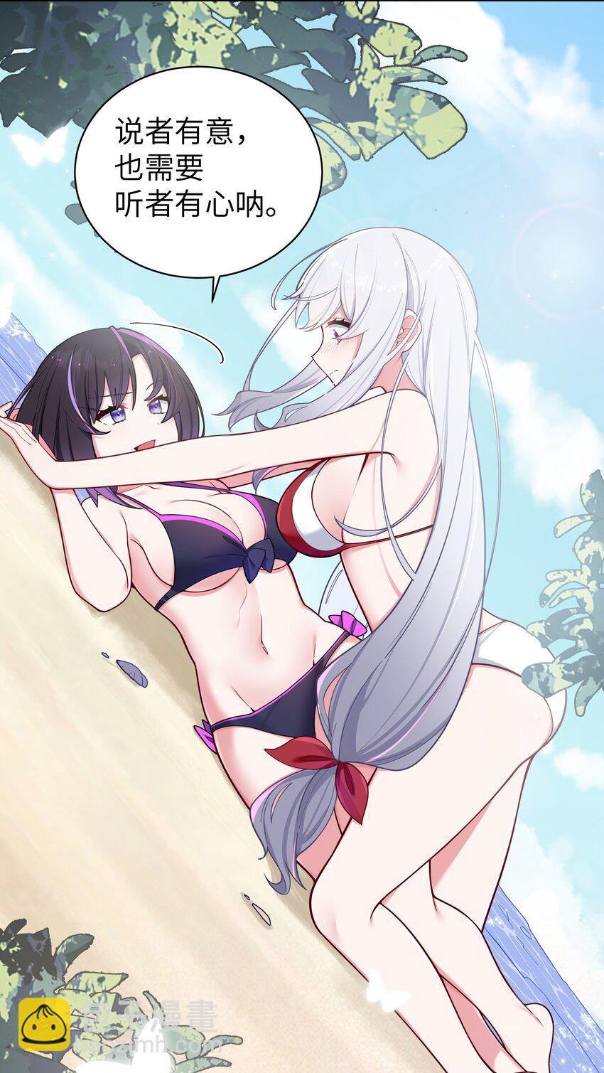 049 没有说出口的&ldquo;喜欢你&rdquo;(1/2)-第53话