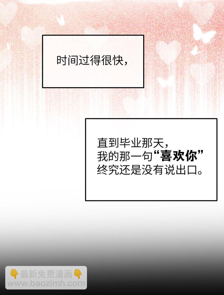 049 没有说出口的&ldquo;喜欢你&rdquo;(1/2)-第53话