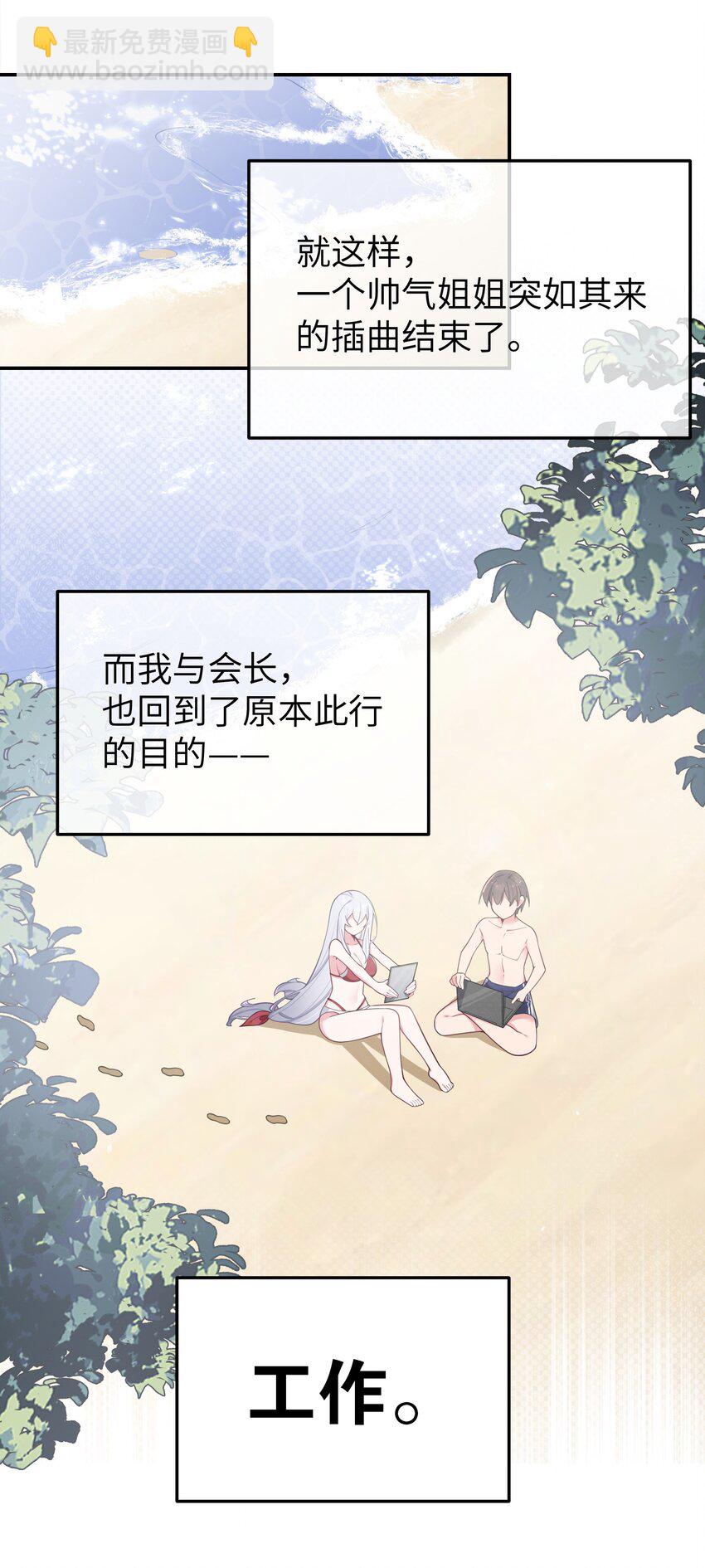 049 没有说出口的&ldquo;喜欢你&rdquo;(1/2)-第53话