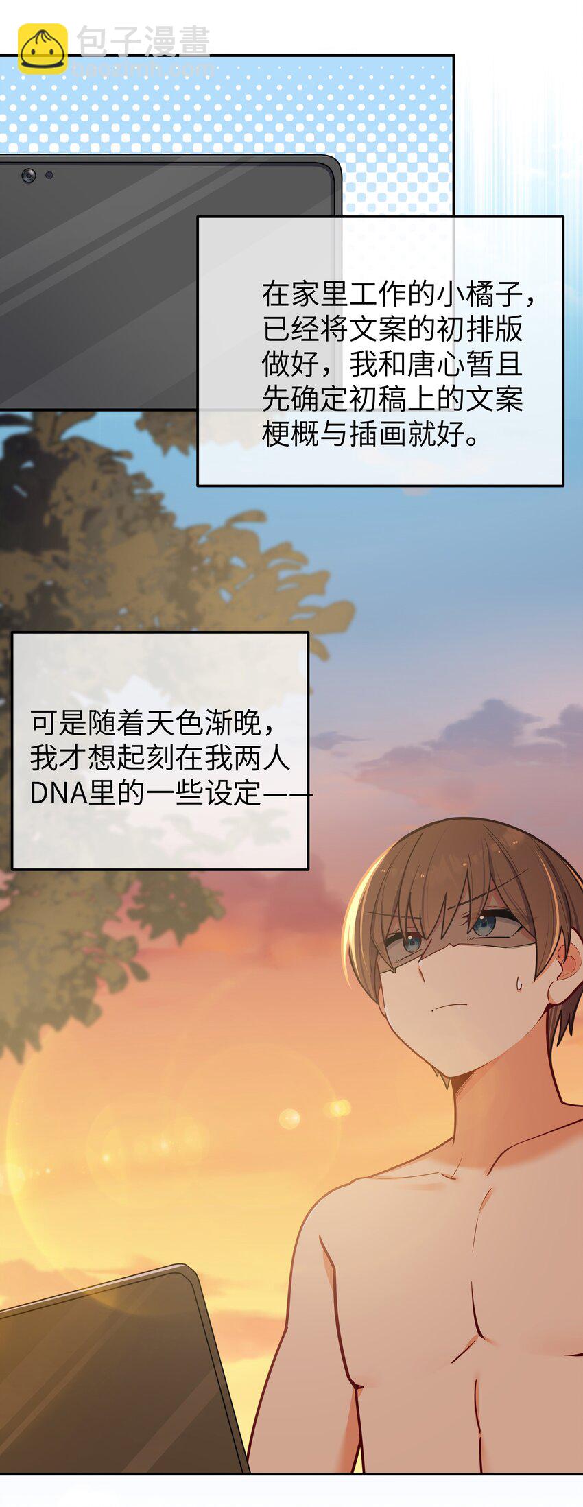 049 没有说出口的&ldquo;喜欢你&rdquo;(1/2)-第53话