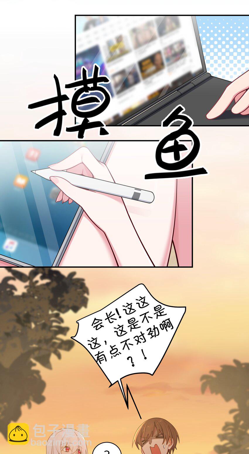 049 没有说出口的&ldquo;喜欢你&rdquo;(1/2)-第53话