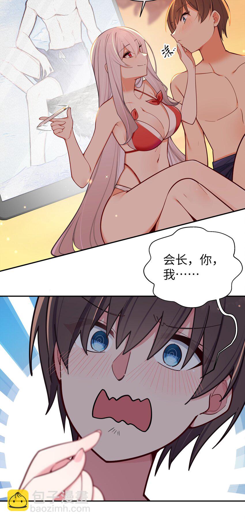 049 没有说出口的&ldquo;喜欢你&rdquo;(1/2)-第53话