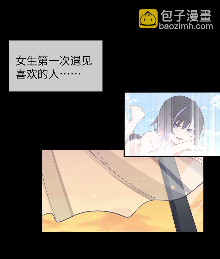 049 没有说出口的&ldquo;喜欢你&rdquo;(1/2)-第53话