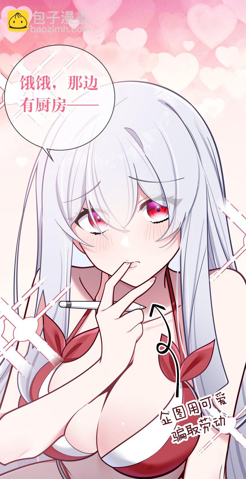 049 没有说出口的&ldquo;喜欢你&rdquo;(1/2)-第53话