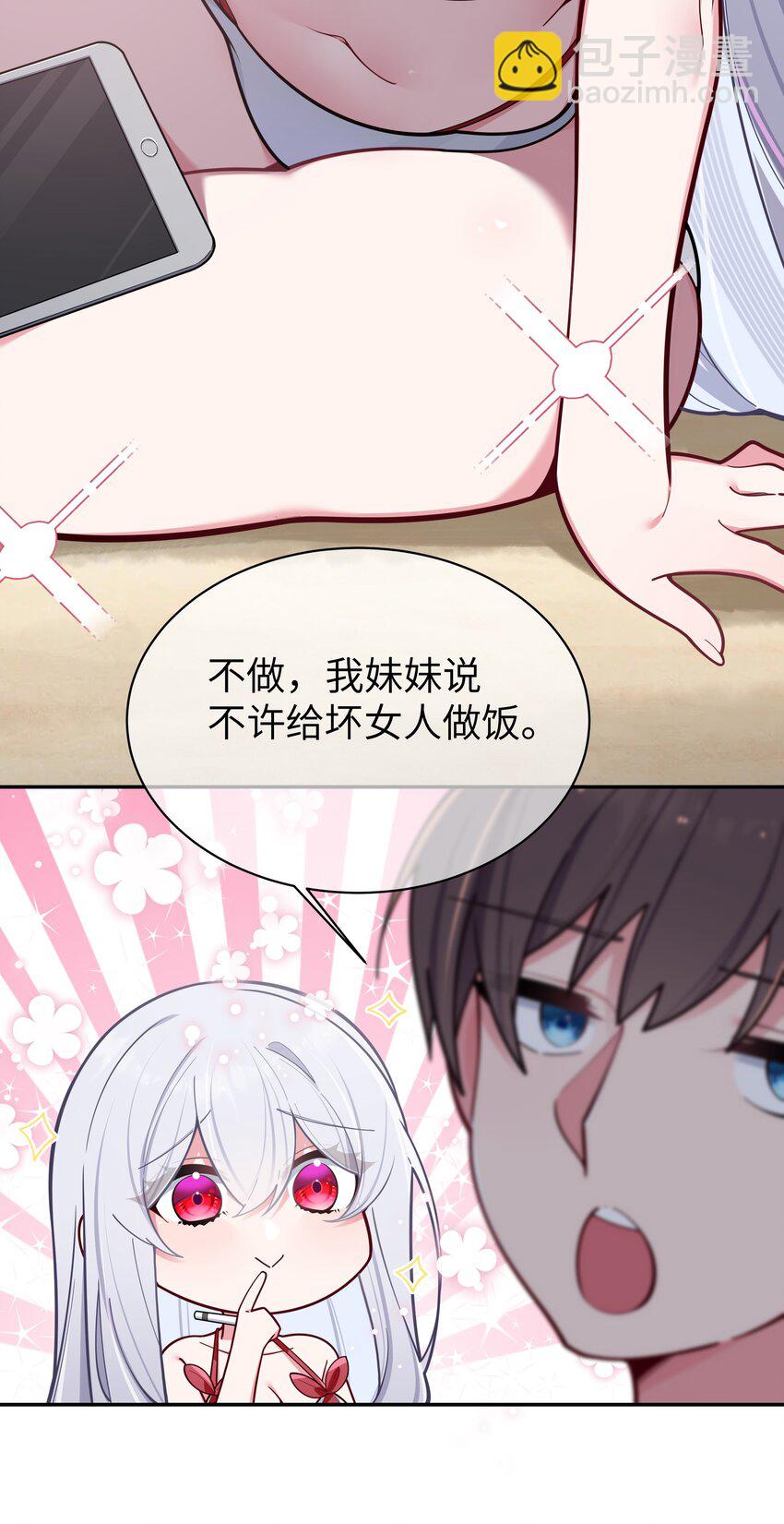 049 没有说出口的&ldquo;喜欢你&rdquo;(1/2)-第53话