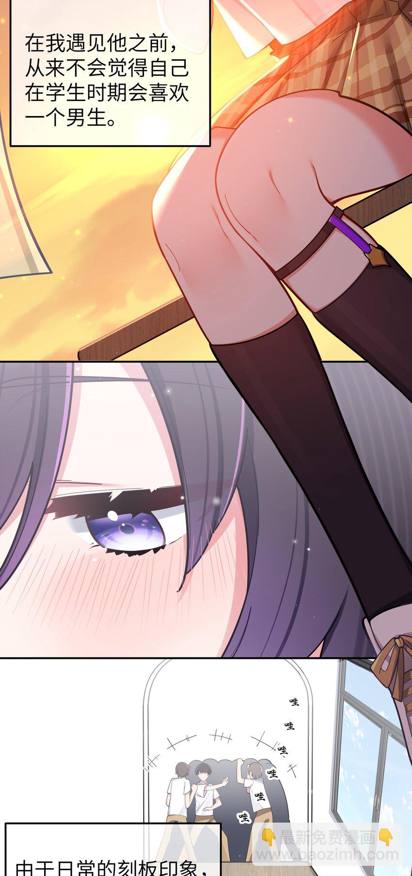 049 没有说出口的&ldquo;喜欢你&rdquo;(1/2)-第53话