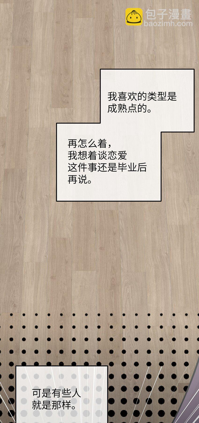 049 没有说出口的&ldquo;喜欢你&rdquo;(1/2)-第53话