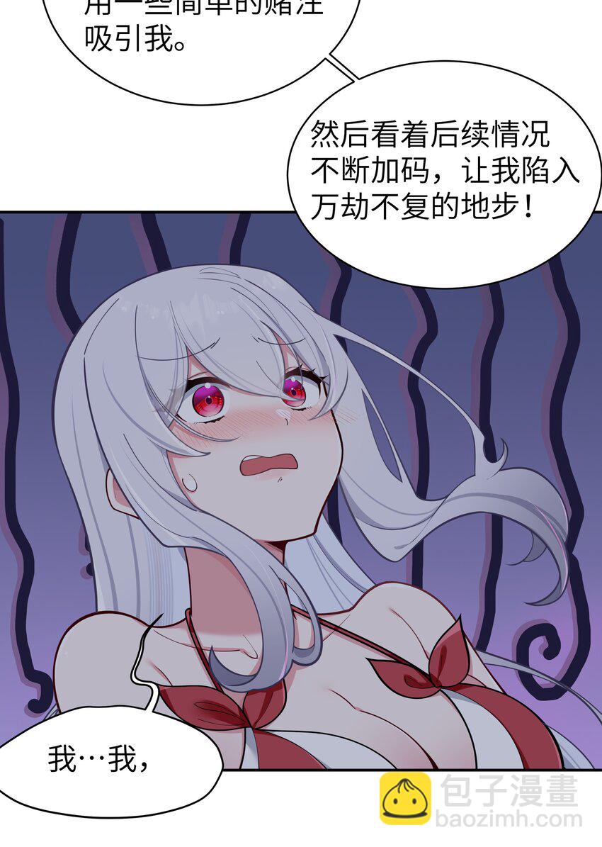 051 巫瑶瑶, 若是先遇到你, 结果会有所不同吗-第55话