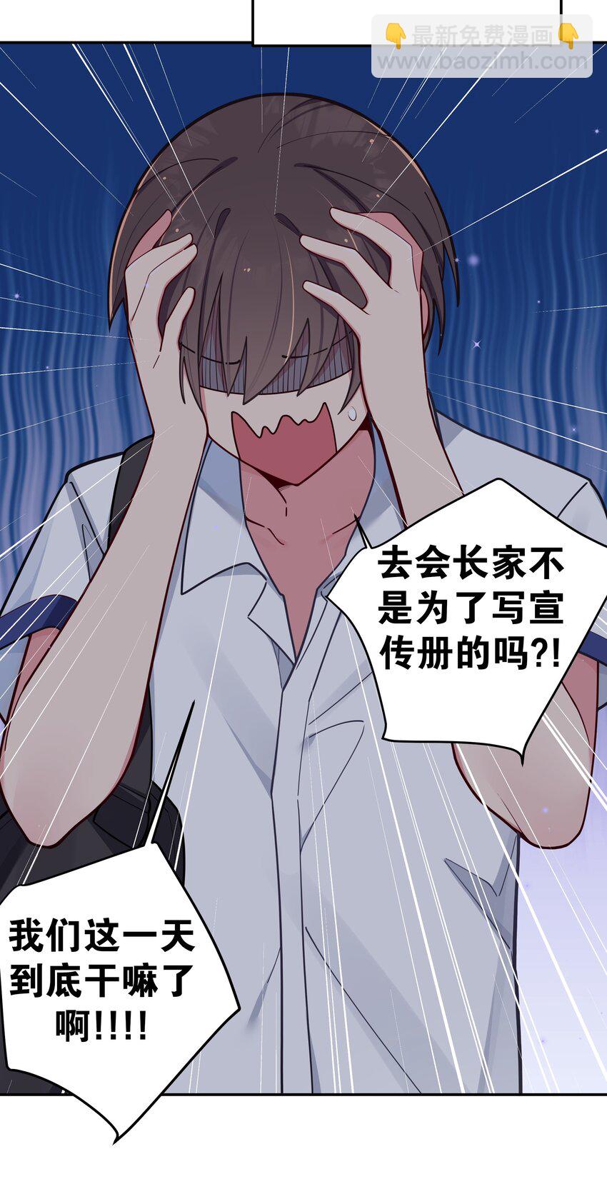 051 巫瑶瑶, 若是先遇到你, 结果会有所不同吗-第55话