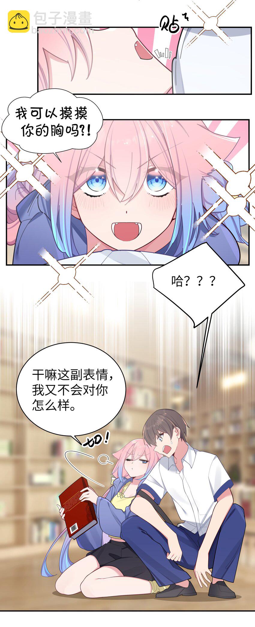 051 巫瑶瑶, 若是先遇到你, 结果会有所不同吗-第55话