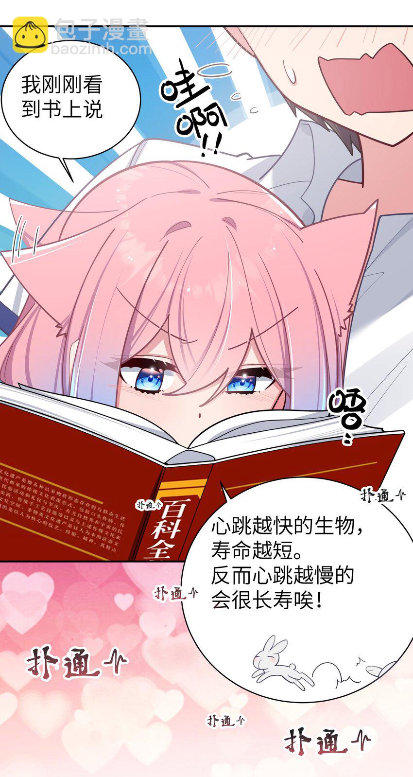 051 巫瑶瑶, 若是先遇到你, 结果会有所不同吗-第55话