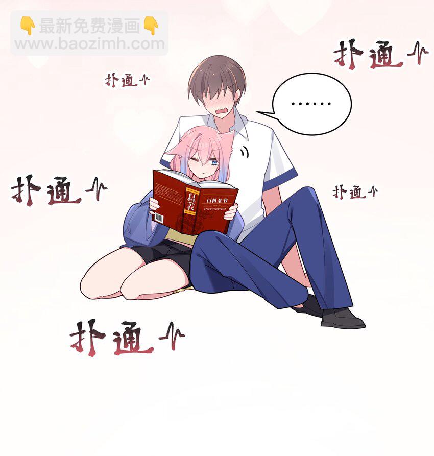 051 巫瑶瑶, 若是先遇到你, 结果会有所不同吗-第55话