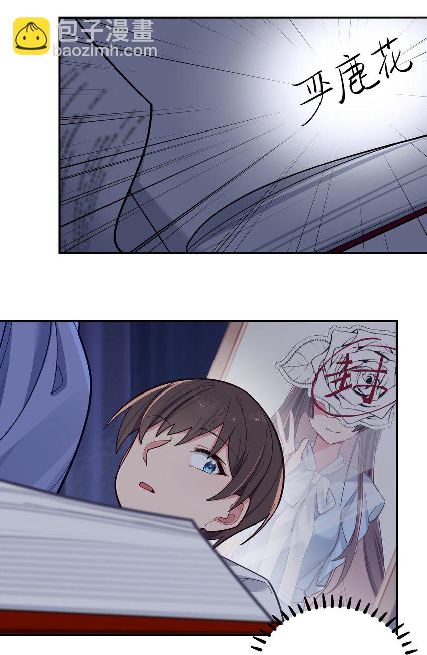 051 巫瑶瑶, 若是先遇到你, 结果会有所不同吗-第55话