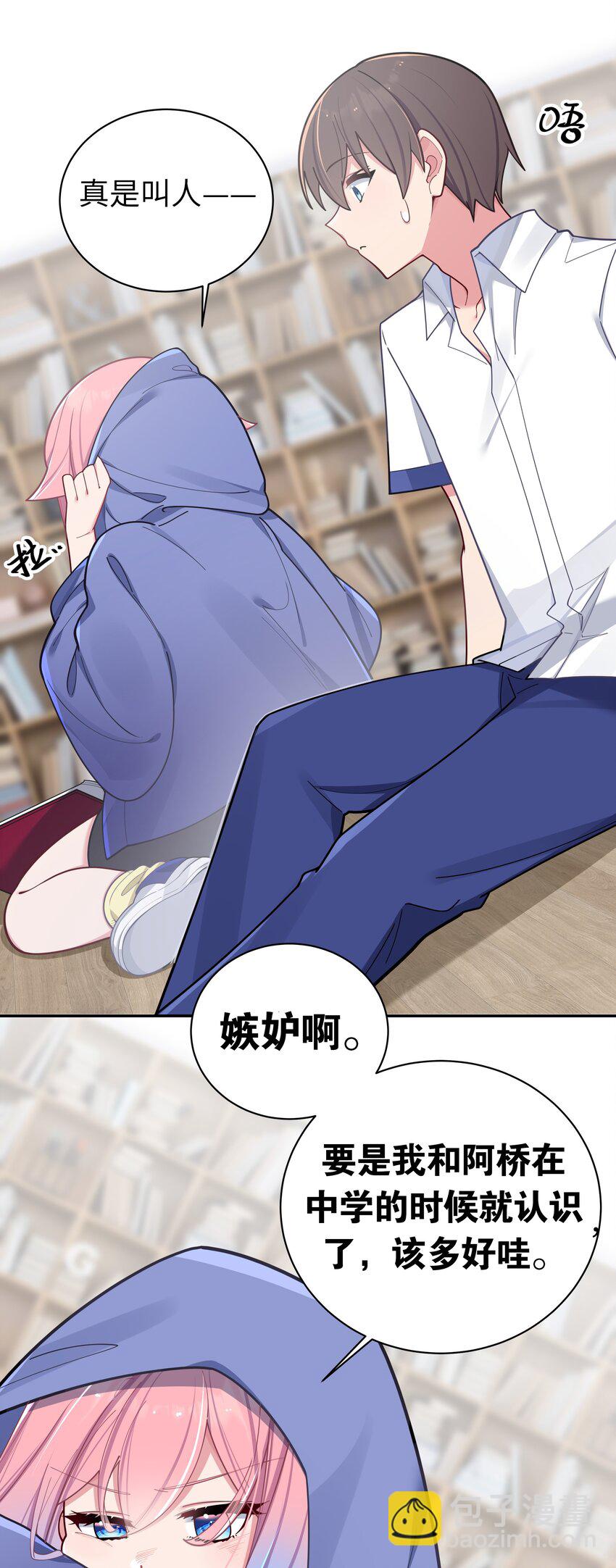 051 巫瑶瑶, 若是先遇到你, 结果会有所不同吗-第55话