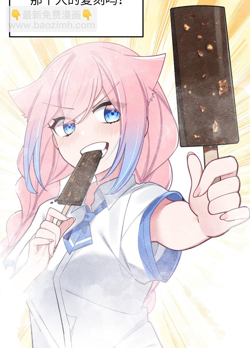 051 巫瑶瑶, 若是先遇到你, 结果会有所不同吗-第55话