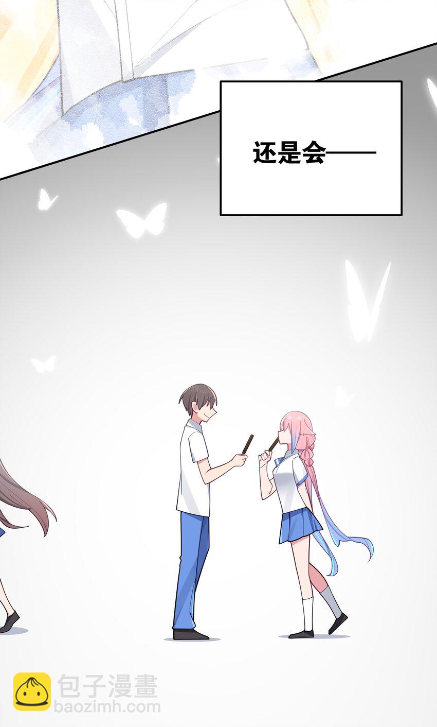 051 巫瑶瑶, 若是先遇到你, 结果会有所不同吗-第55话