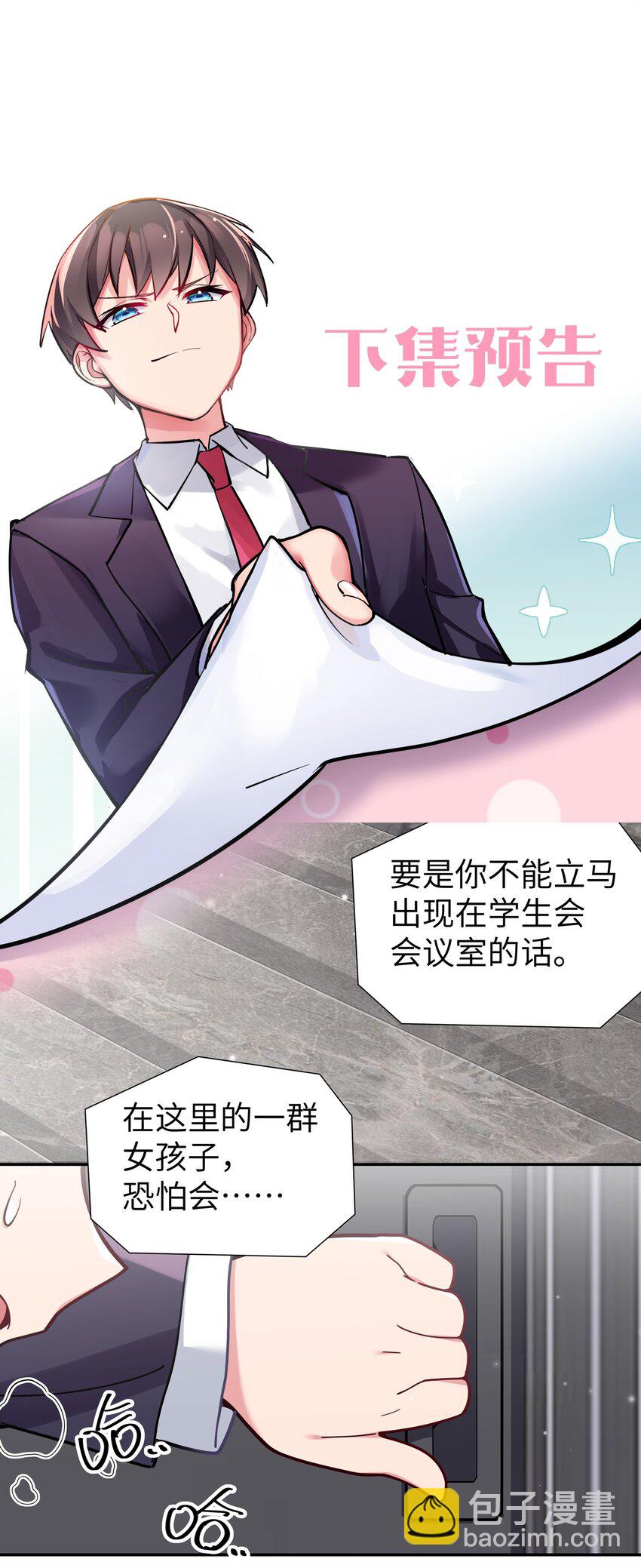 051 巫瑶瑶, 若是先遇到你, 结果会有所不同吗-第55话