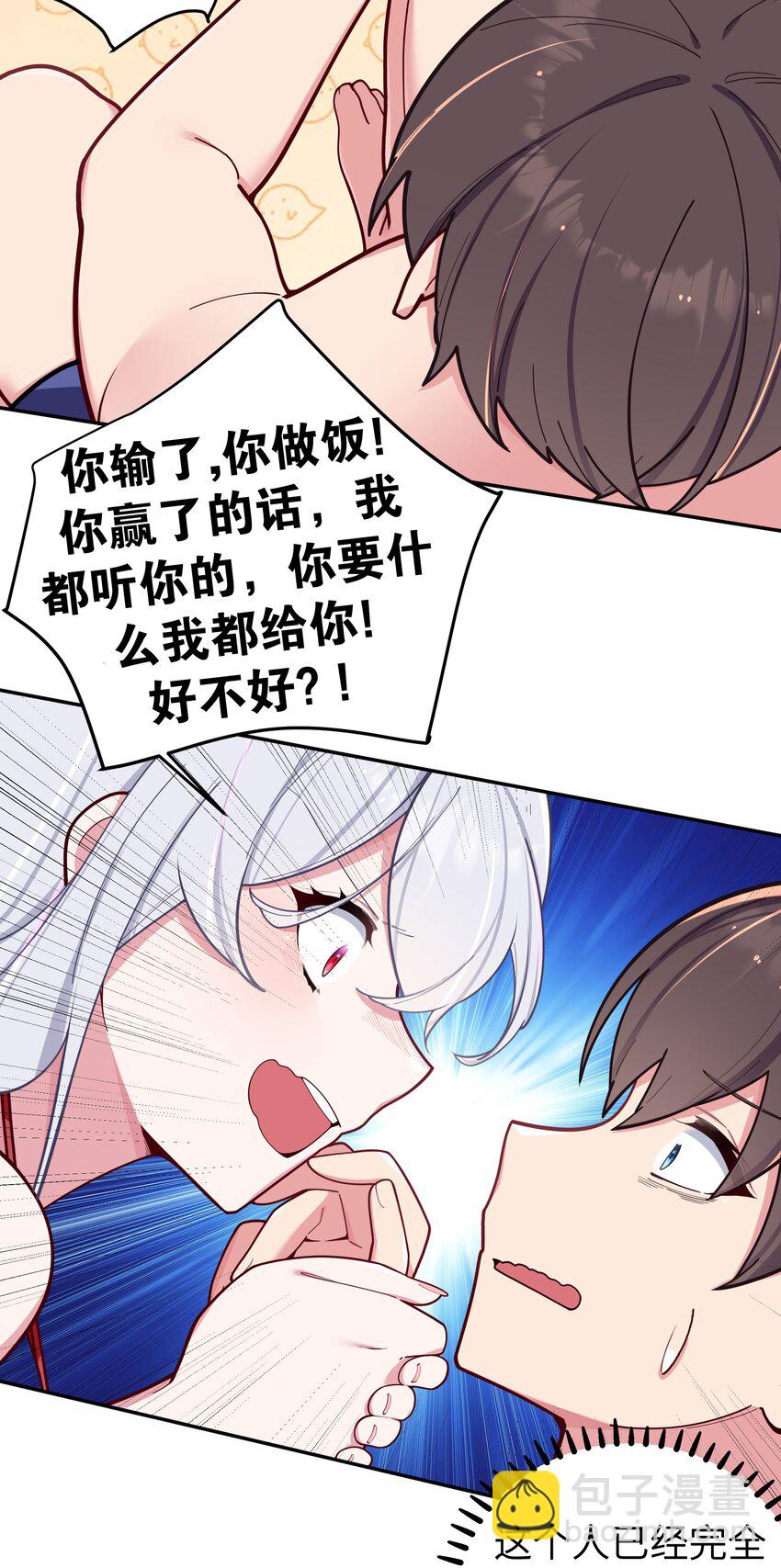 051 巫瑶瑶, 若是先遇到你, 结果会有所不同吗-第55话