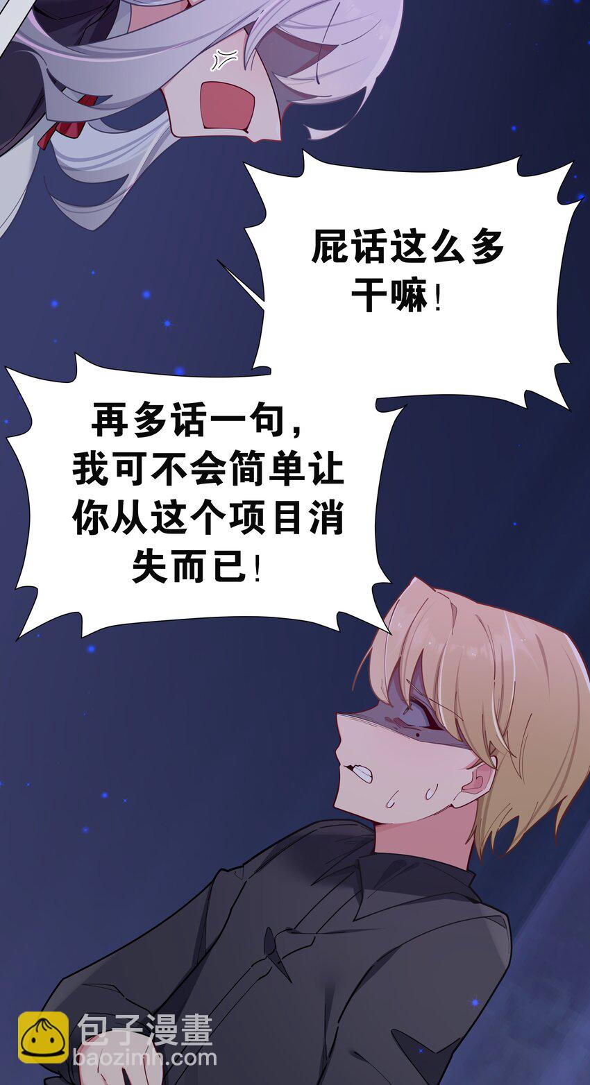 053 你和巫瑶瑶昨晚干什么了！(1/2)-第57话