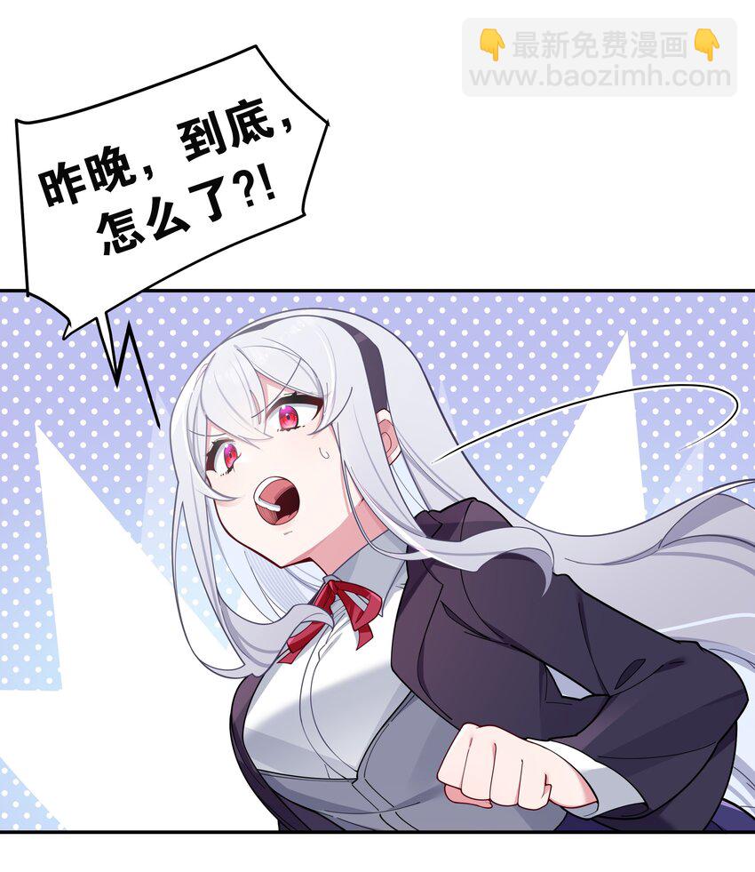 053 你和巫瑶瑶昨晚干什么了！(1/2)-第57话